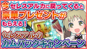 バナー【カムバック】290x164