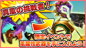 バナー【真風の挑戦者290x164